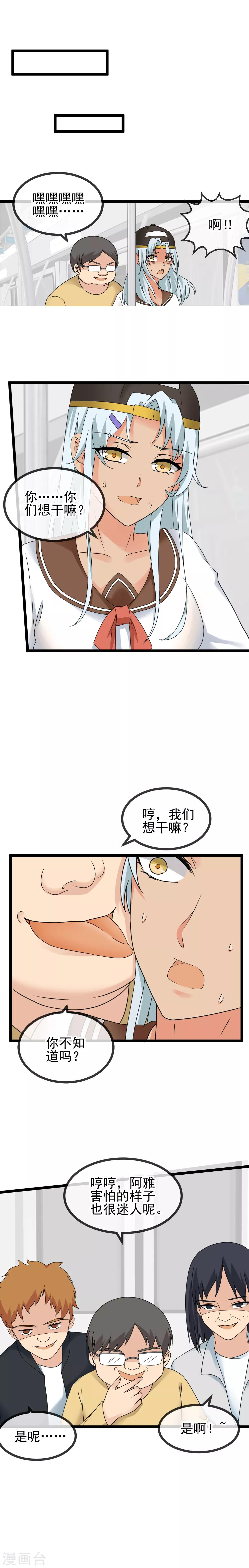 第39话 阴谋酝酿中-第41话