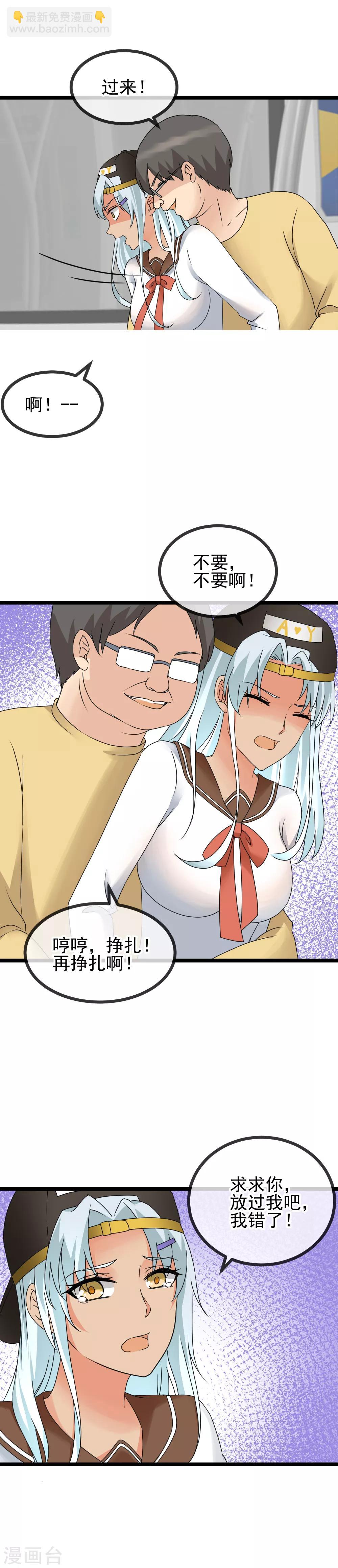 第39话 阴谋酝酿中-第41话