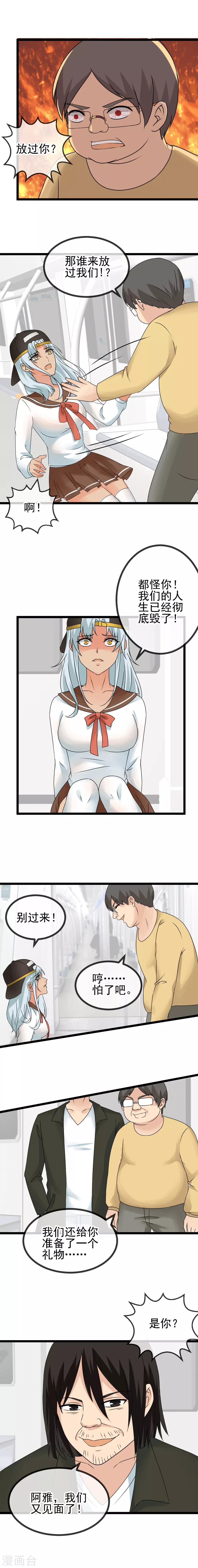 第39话 阴谋酝酿中-第41话