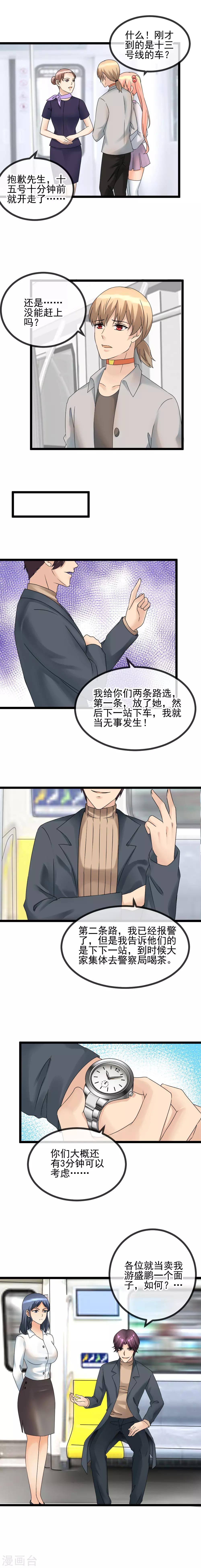 第39话 阴谋酝酿中-第41话