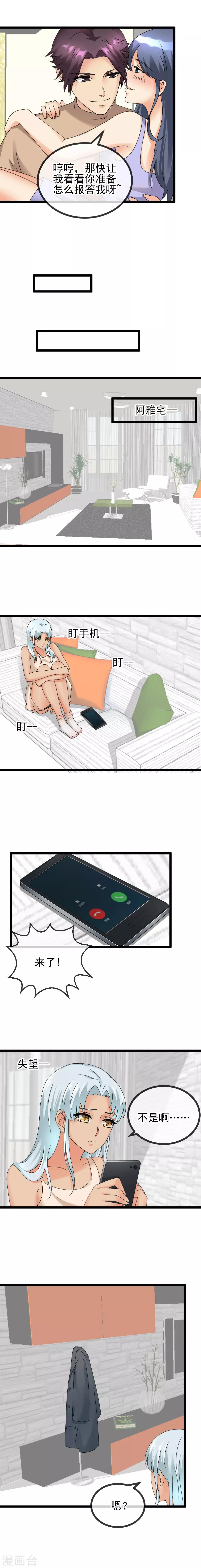 第41话 被误导？！-第43话