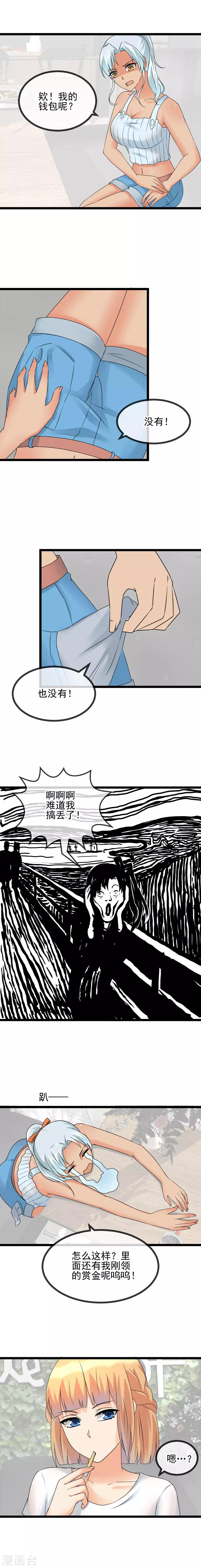 第43话 碟中谍-第45话