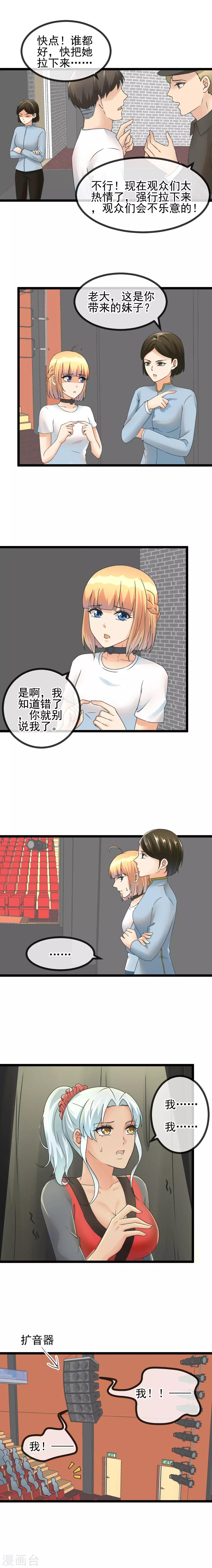 第45话 心魔难除-第47话