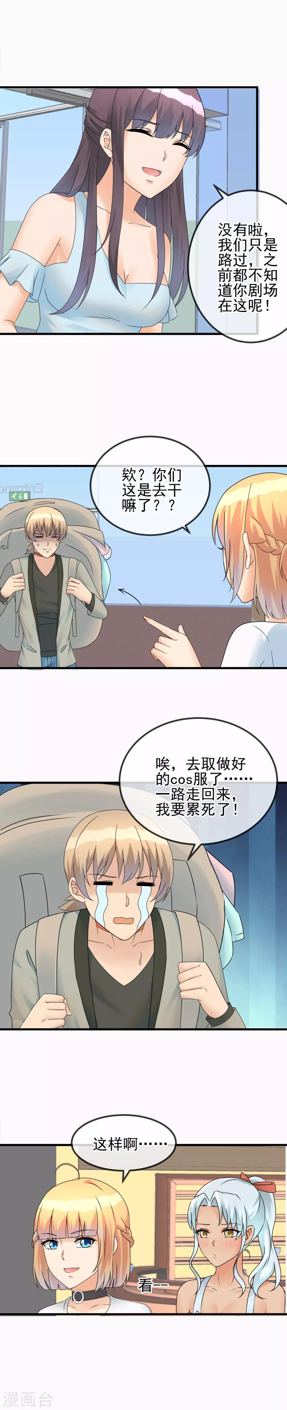 第47话 第一次试镜，正式开始！-第49话