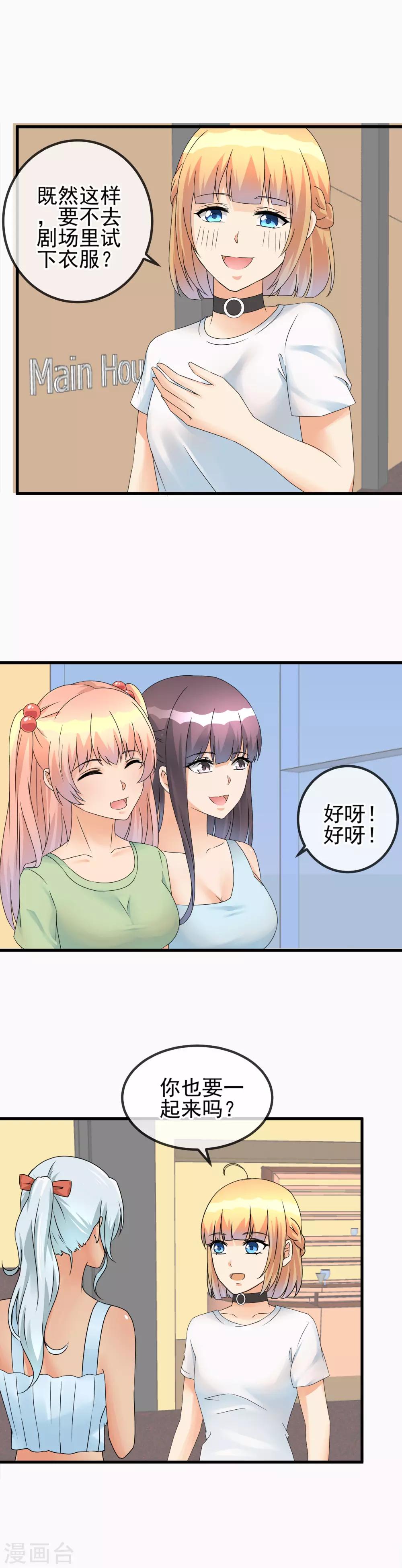 第47话 第一次试镜，正式开始！-第49话