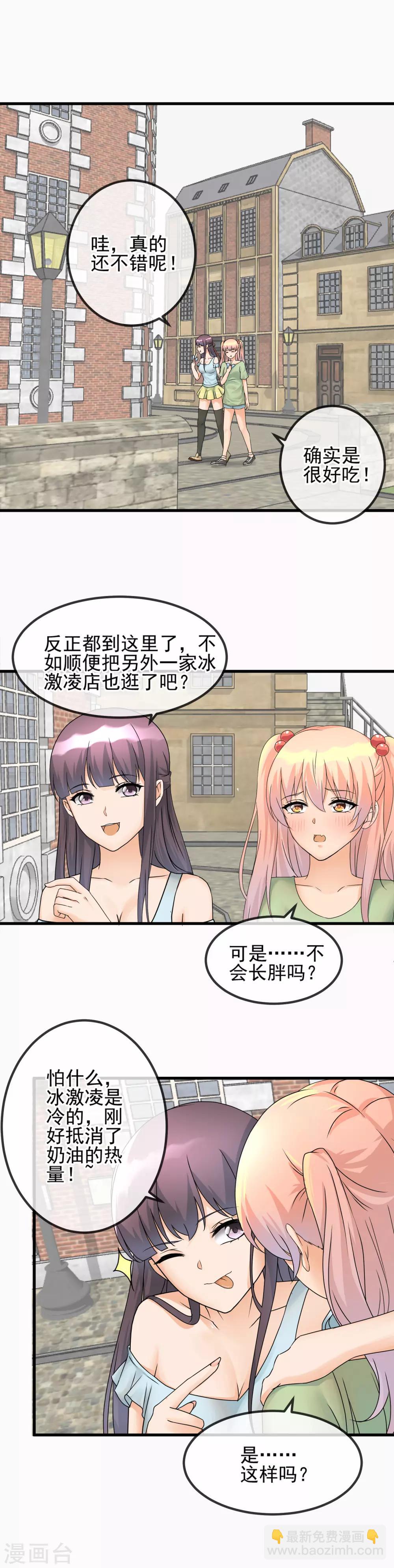 第47话 第一次试镜，正式开始！-第49话