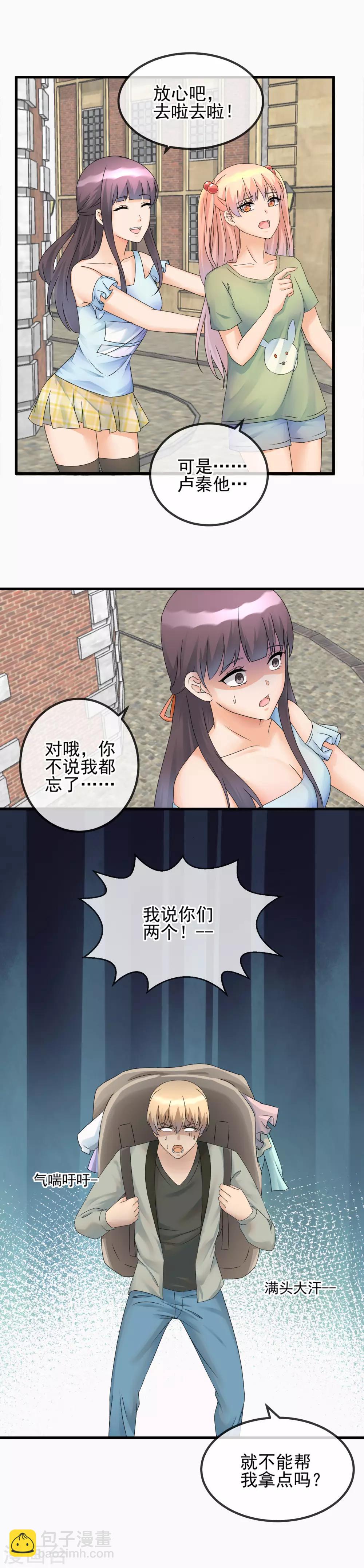 第47话 第一次试镜，正式开始！-第49话