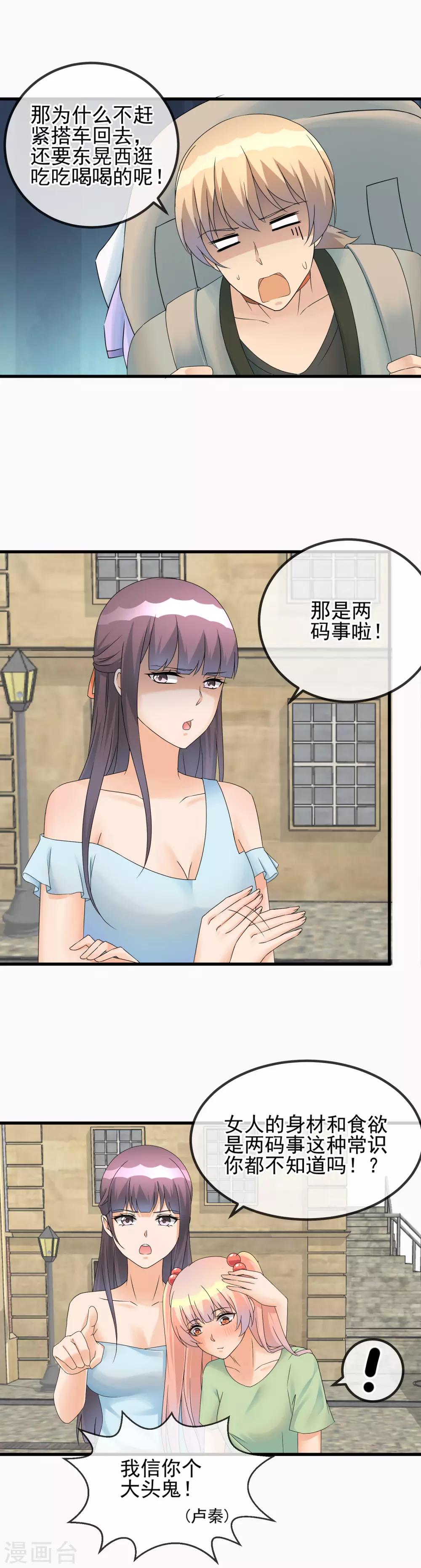 第47话 第一次试镜，正式开始！-第49话