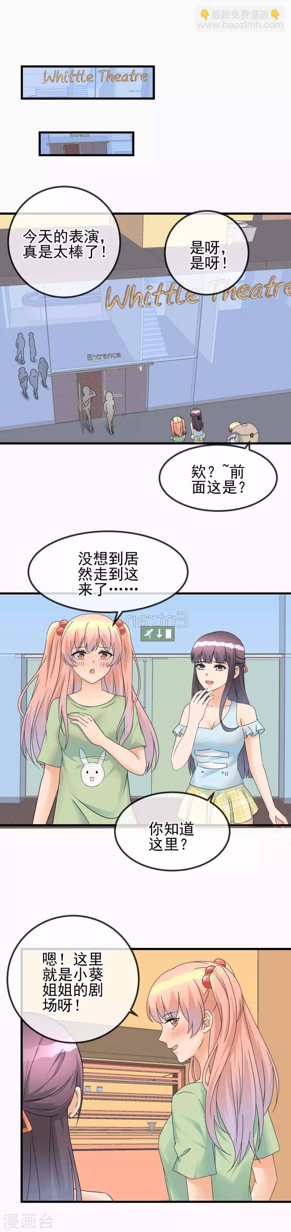 第47话 第一次试镜，正式开始！-第49话