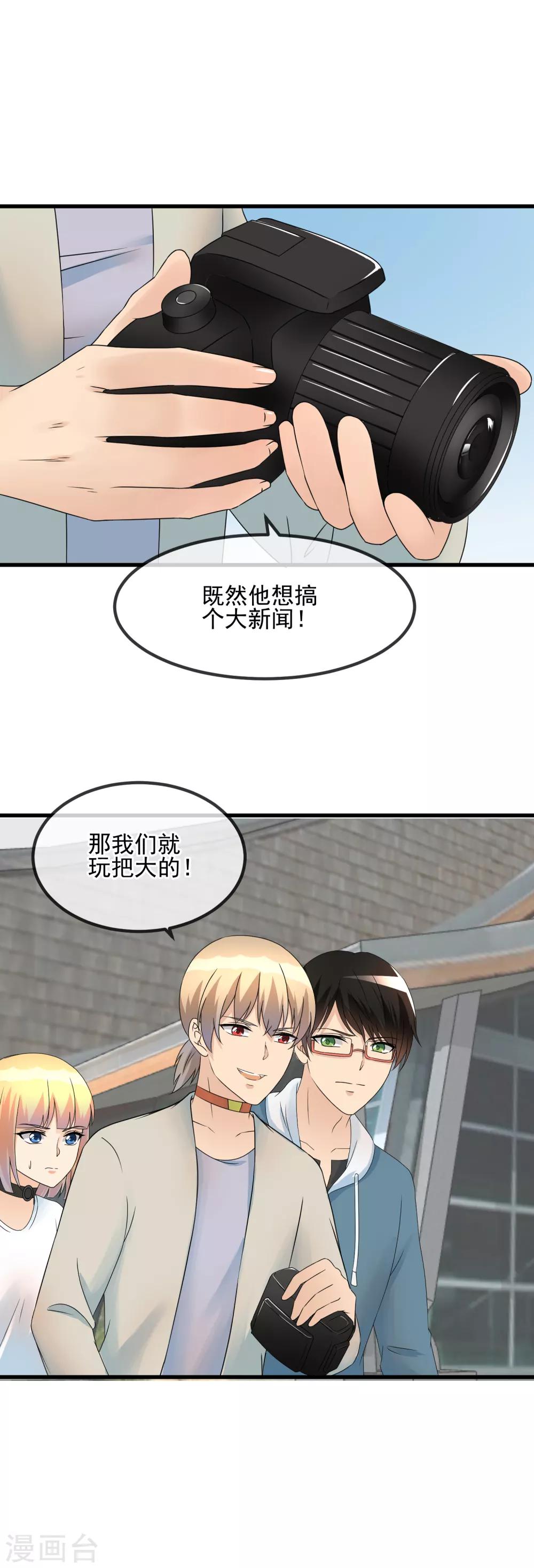 第49话 玩票大的！-第51话