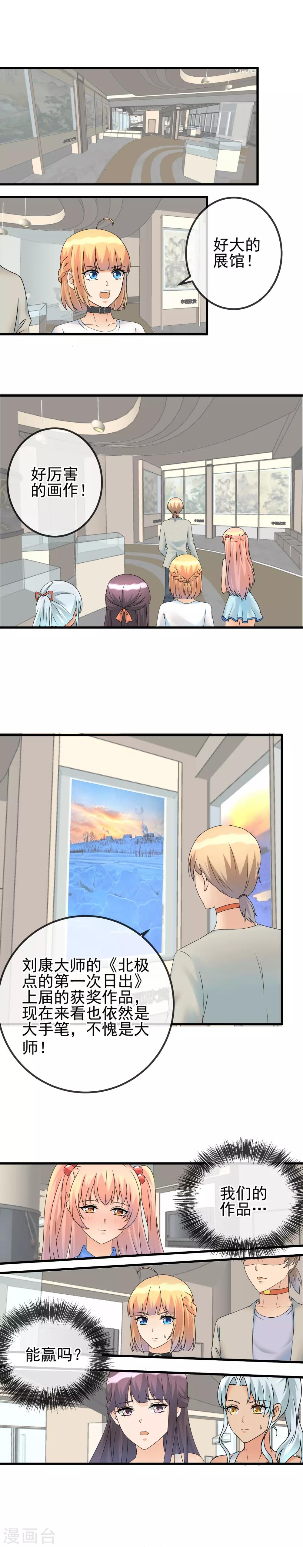 第49话 玩票大的！-第51话