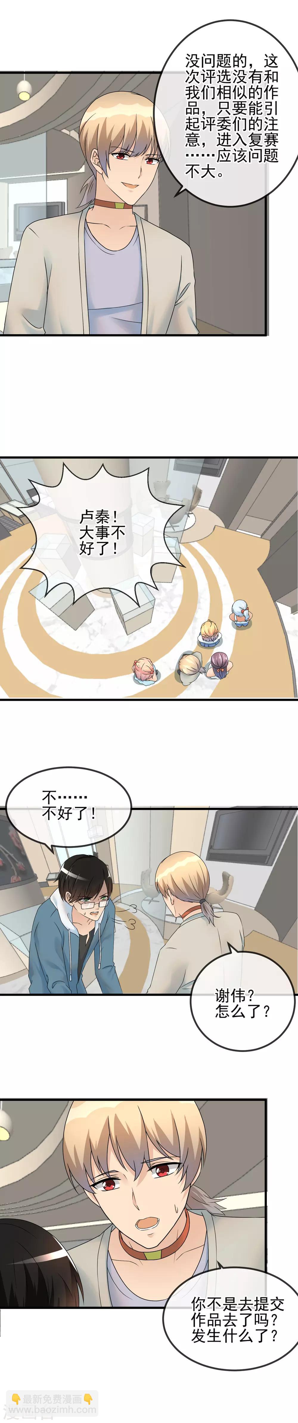 第49话 玩票大的！-第51话