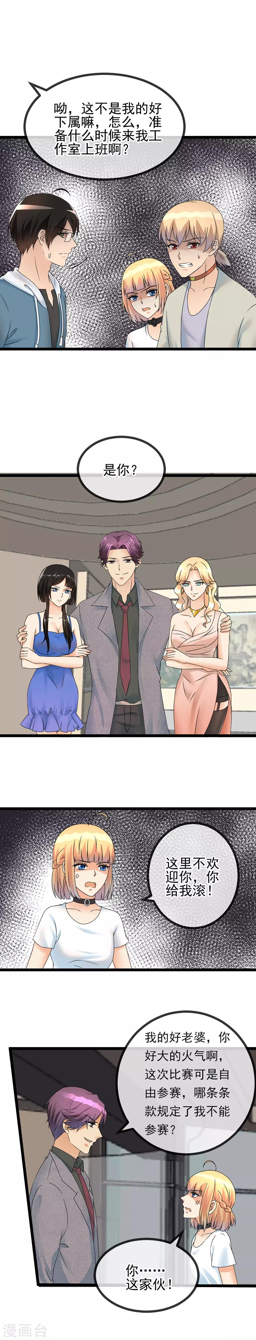 第49话 玩票大的！-第51话