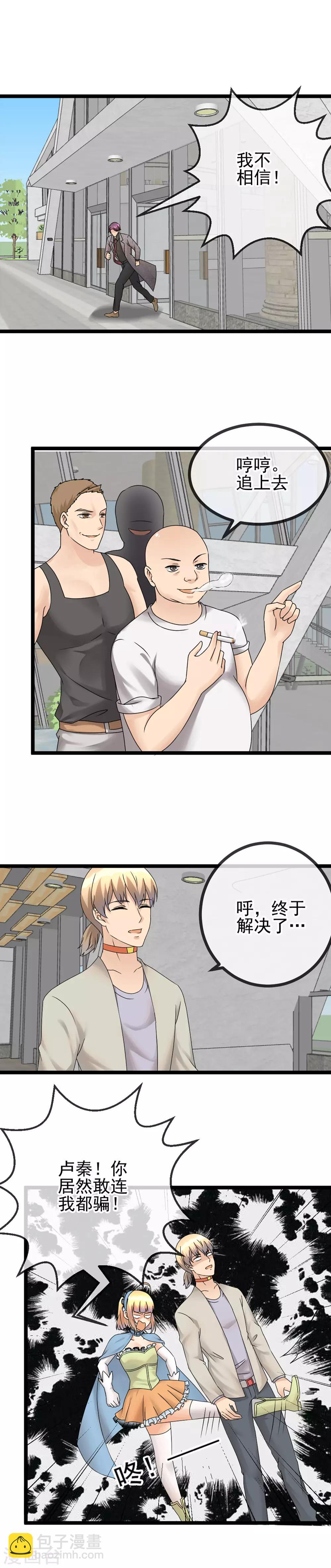 最终章 我可是私房摄影师啊！-第53话