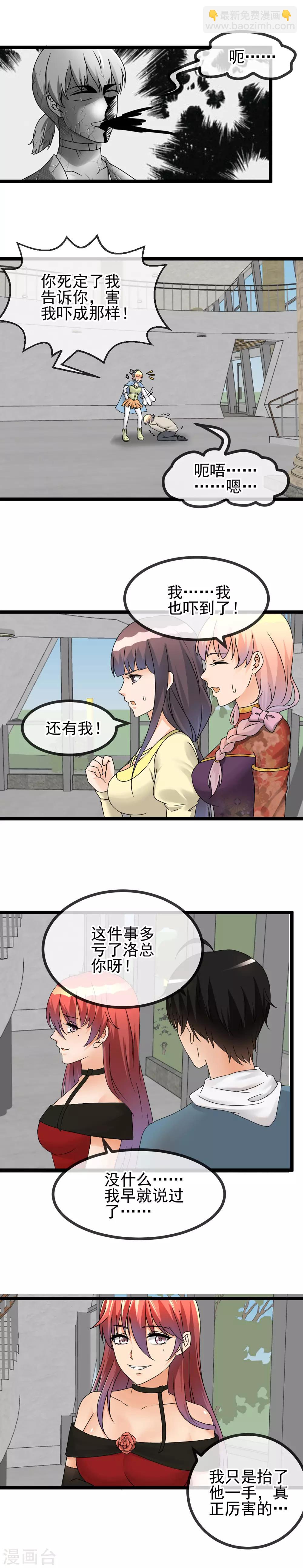 最终章 我可是私房摄影师啊！-第53话