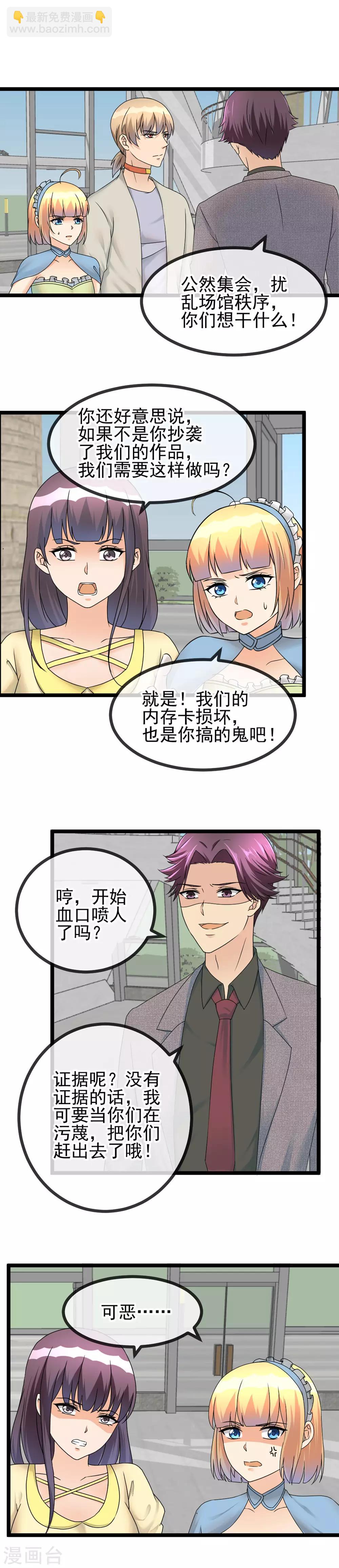 最终章 我可是私房摄影师啊！-第53话