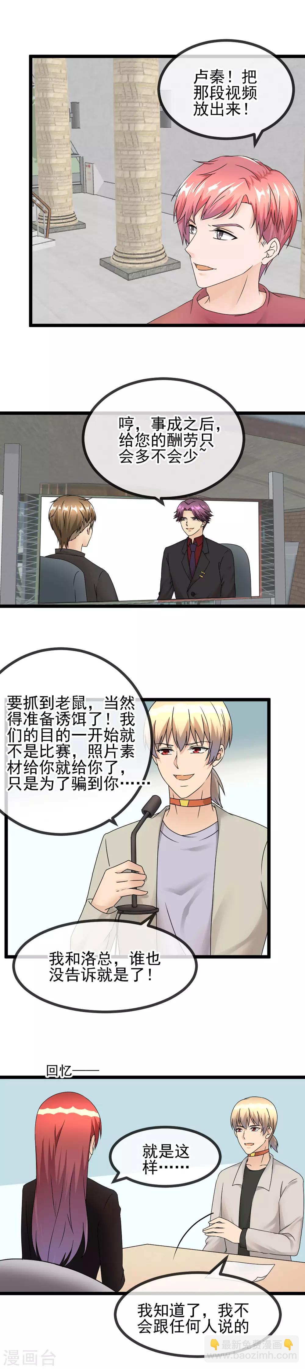 最终章 我可是私房摄影师啊！-第53话