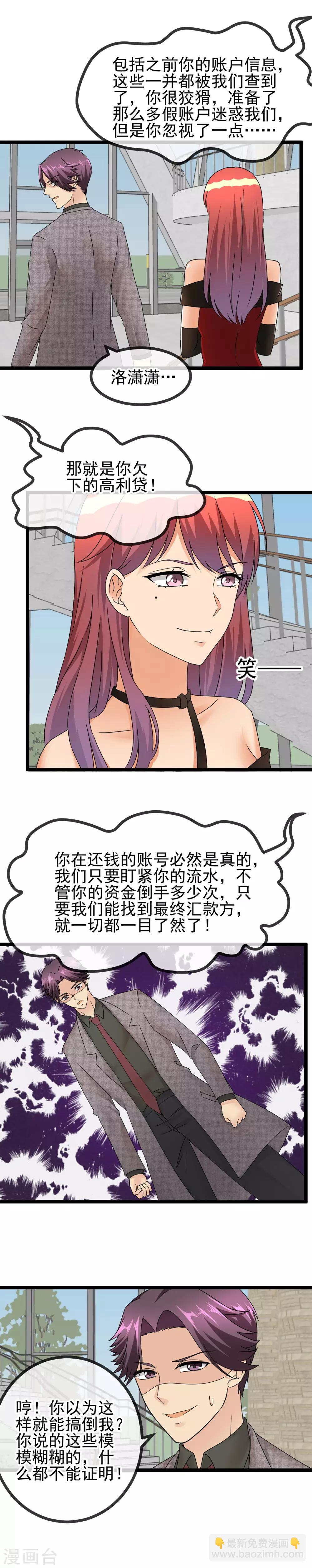 最终章 我可是私房摄影师啊！-第53话