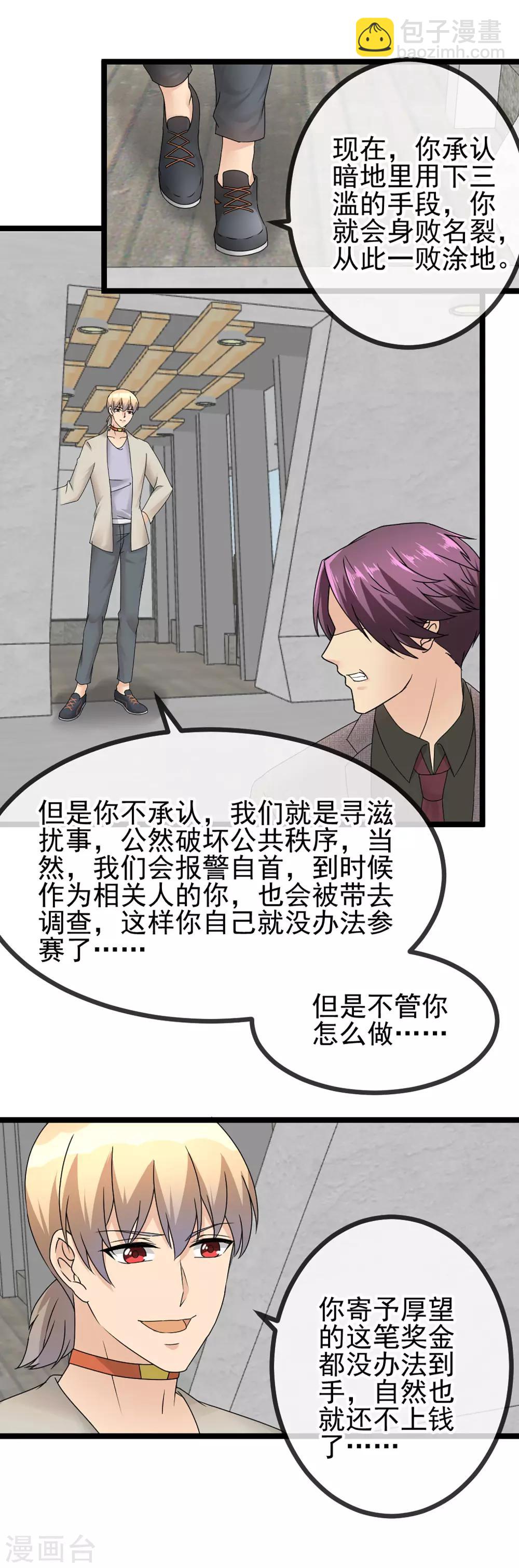 最终章 我可是私房摄影师啊！-第53话