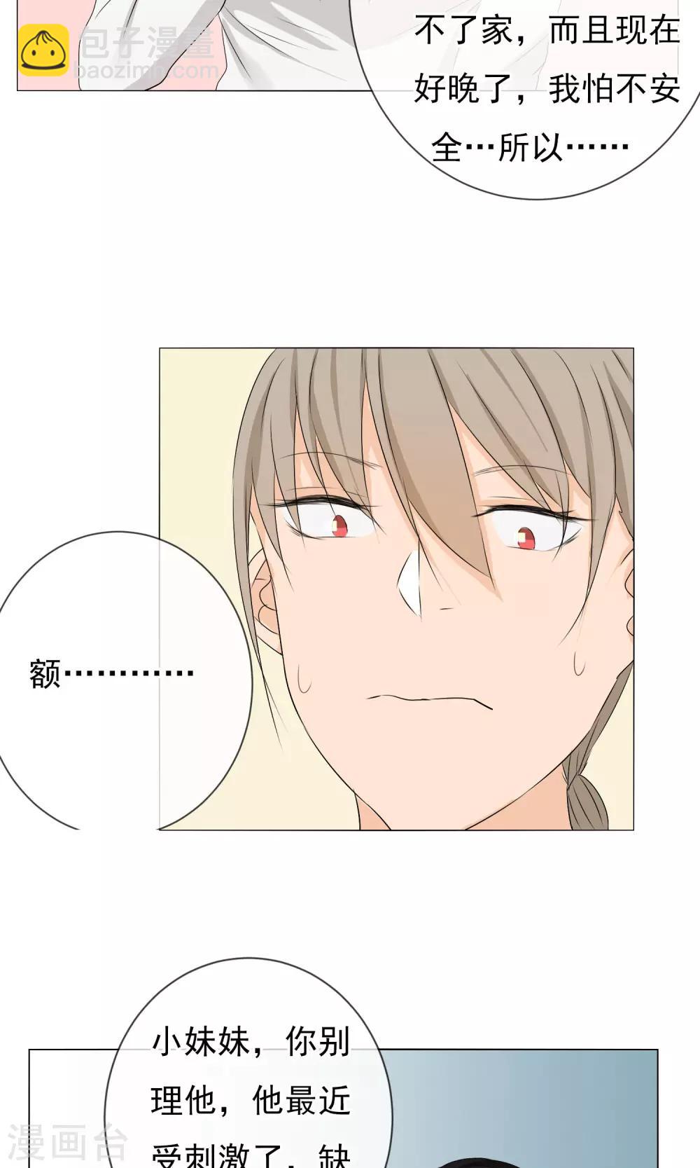 第6话 巧合还是阴谋-第7话