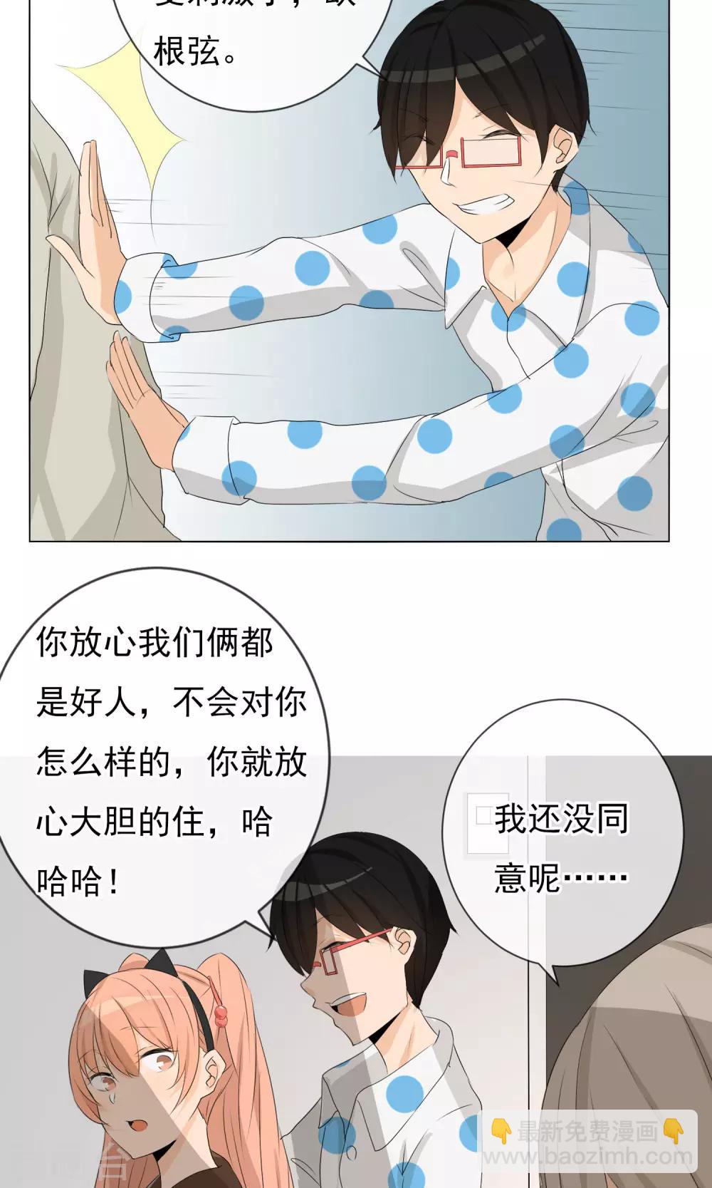 第6话 巧合还是阴谋-第7话