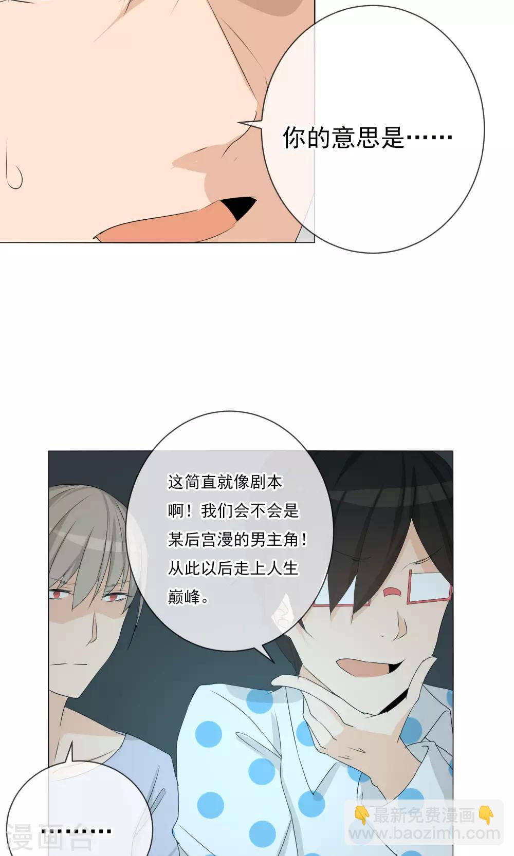 第6话 巧合还是阴谋-第7话