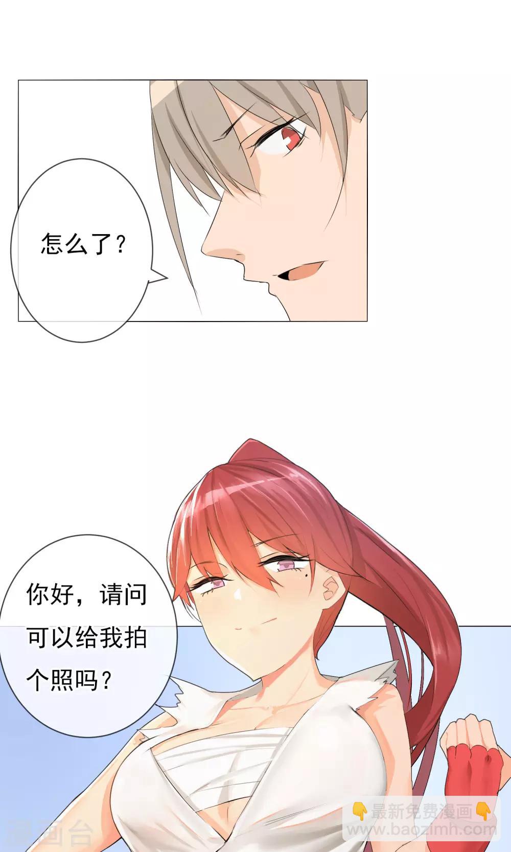 第8话 漫展摄影师-第9话