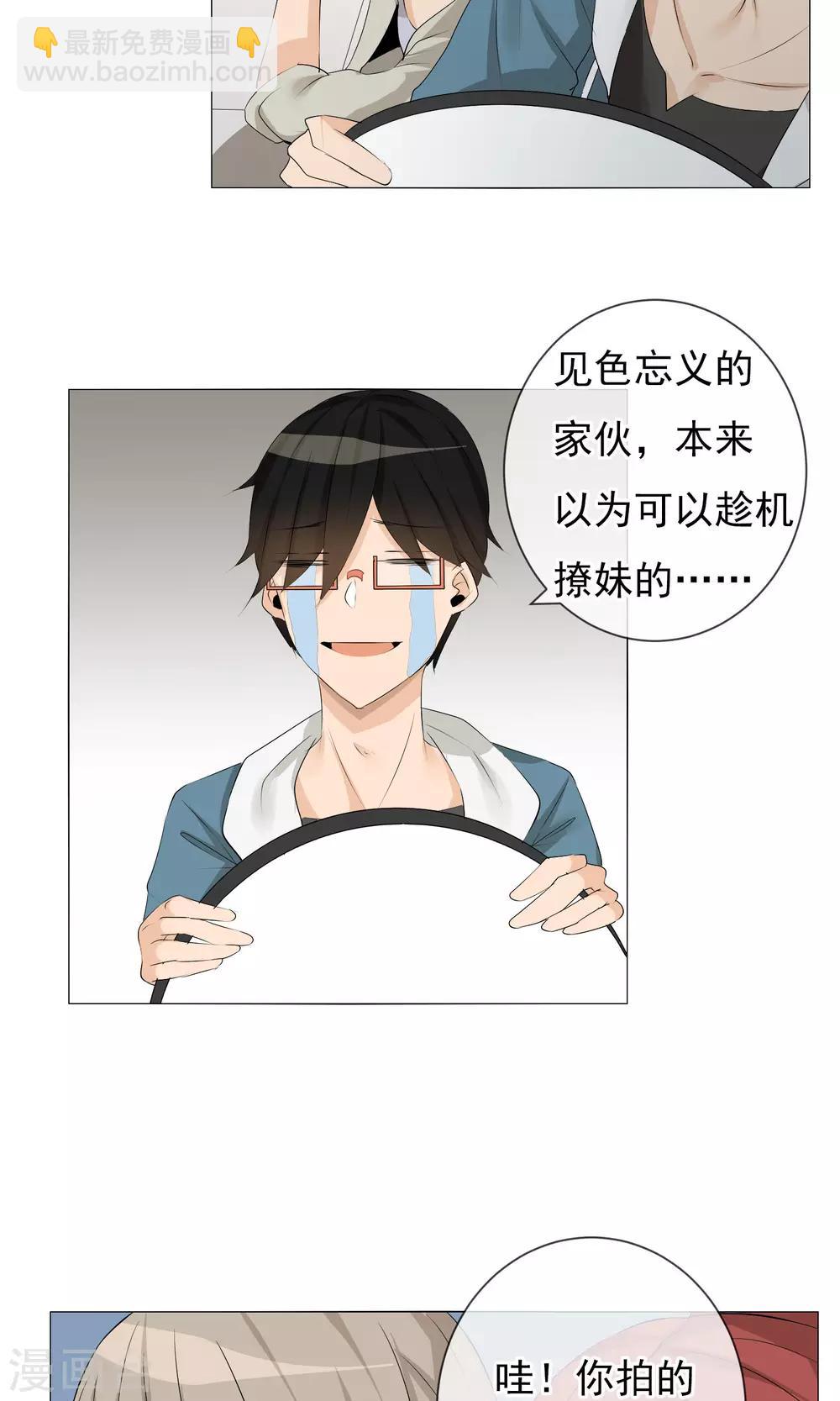 第8话 漫展摄影师-第9话