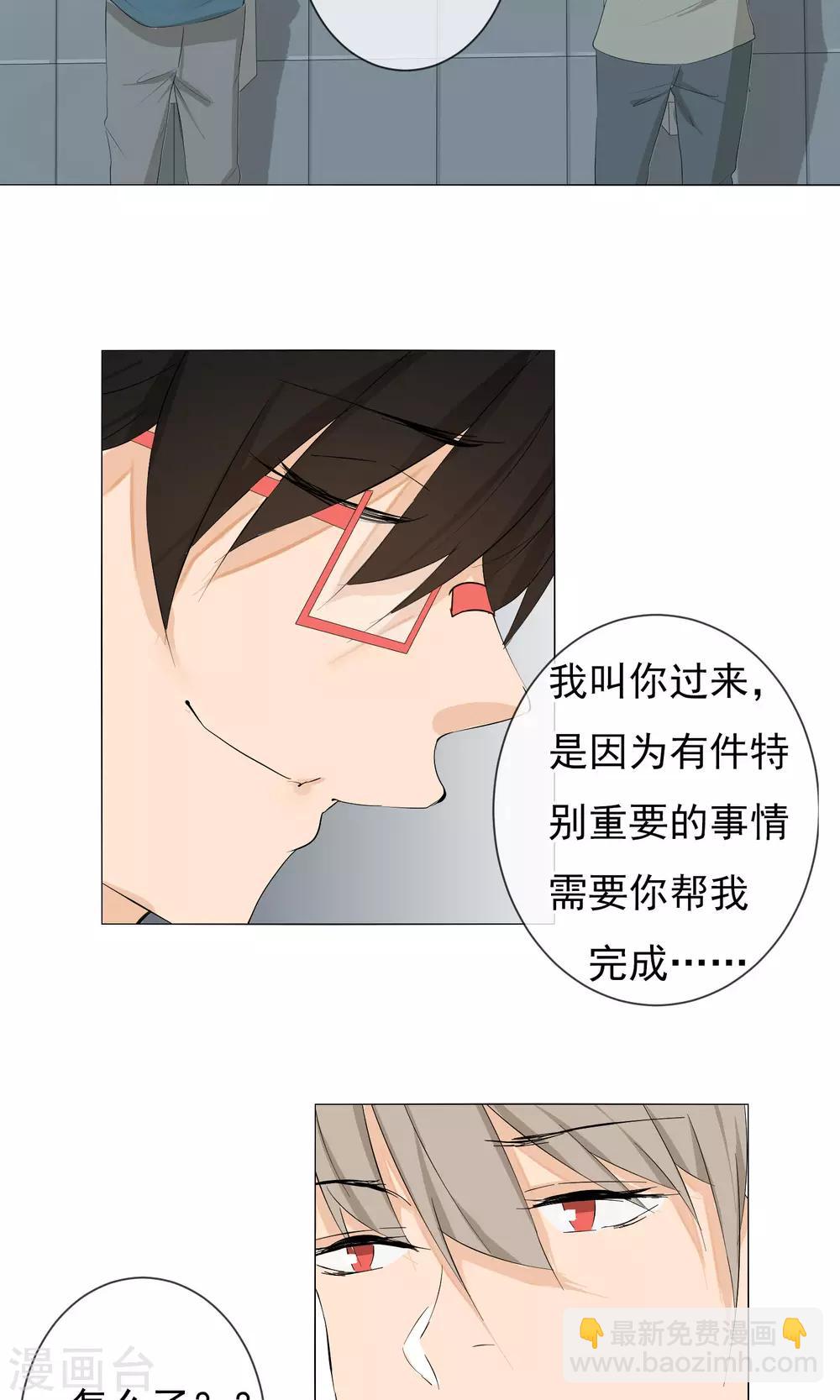 第8话 漫展摄影师-第9话