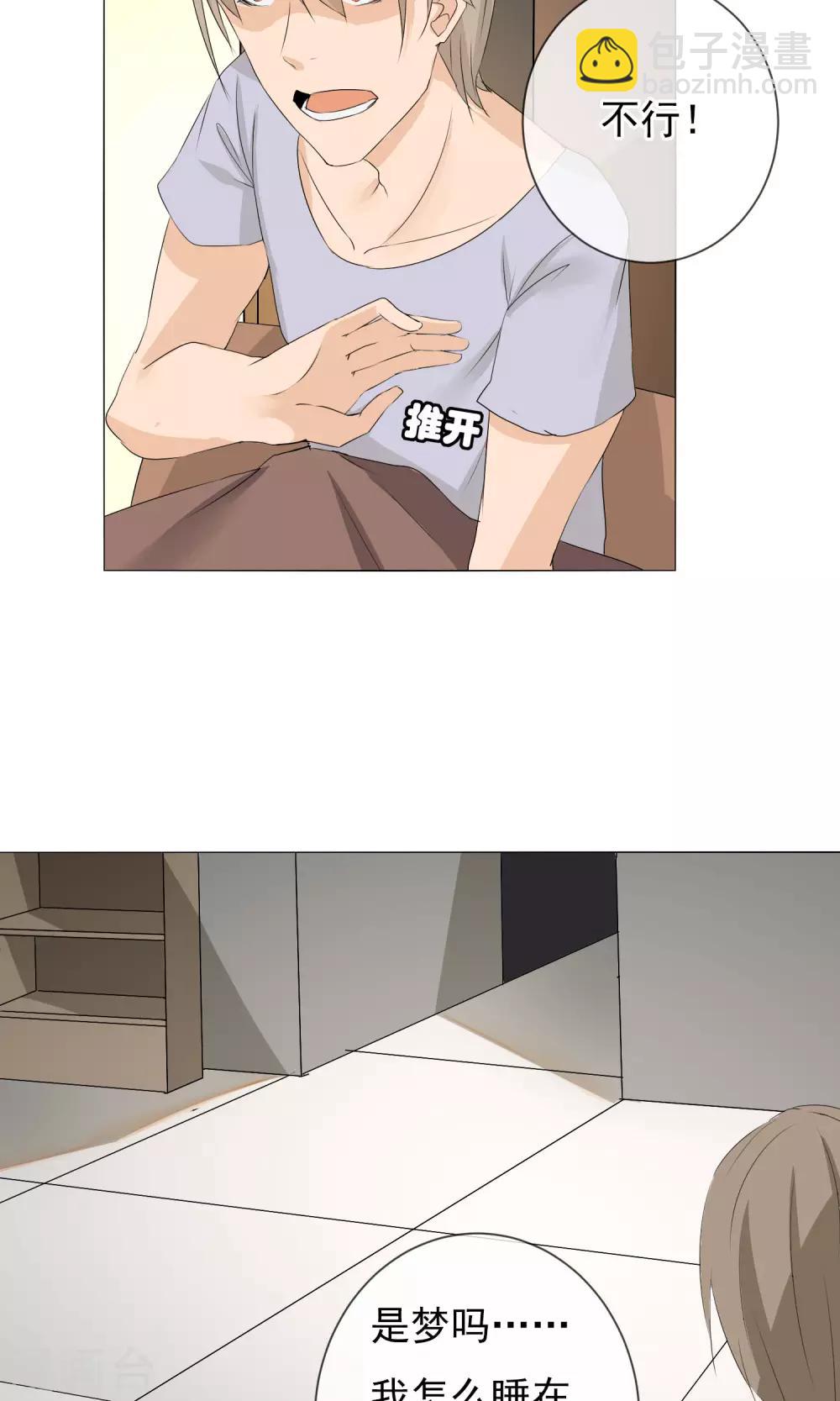 第8话 漫展摄影师-第9话