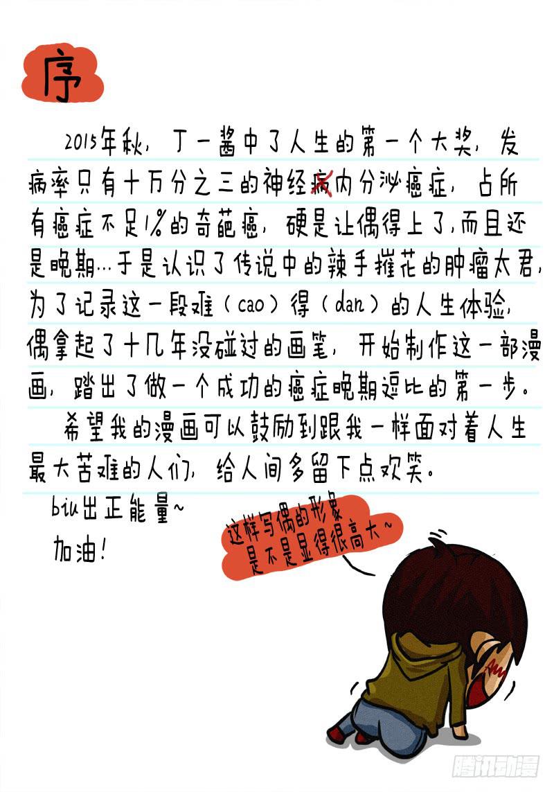 第01话 早晚毒死你-第1话