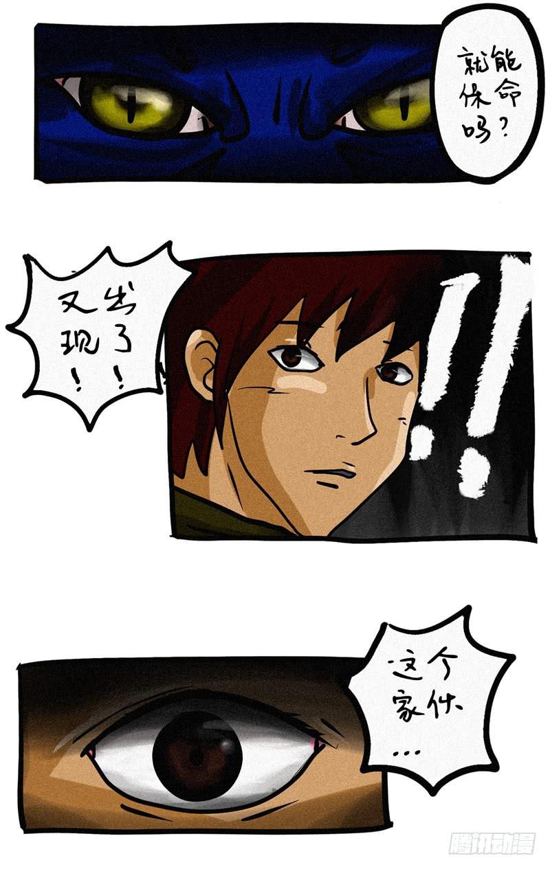 第01话 早晚毒死你-第1话