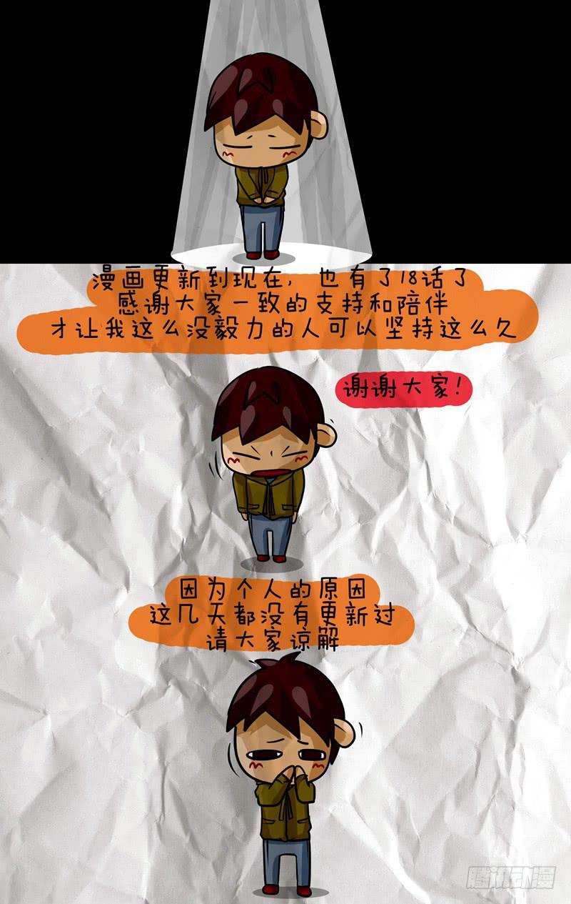 第？话 对不起了，大家-第17话