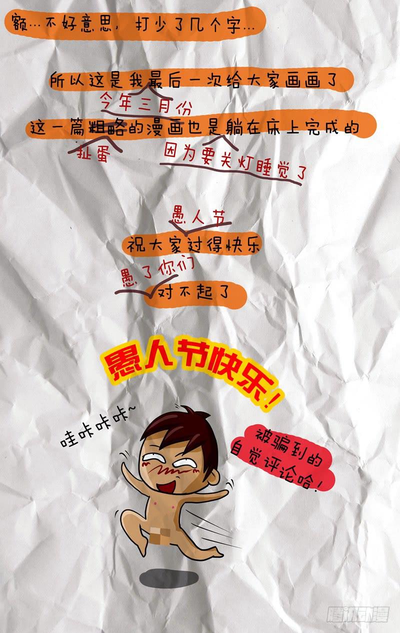 第？话 对不起了，大家-第17话