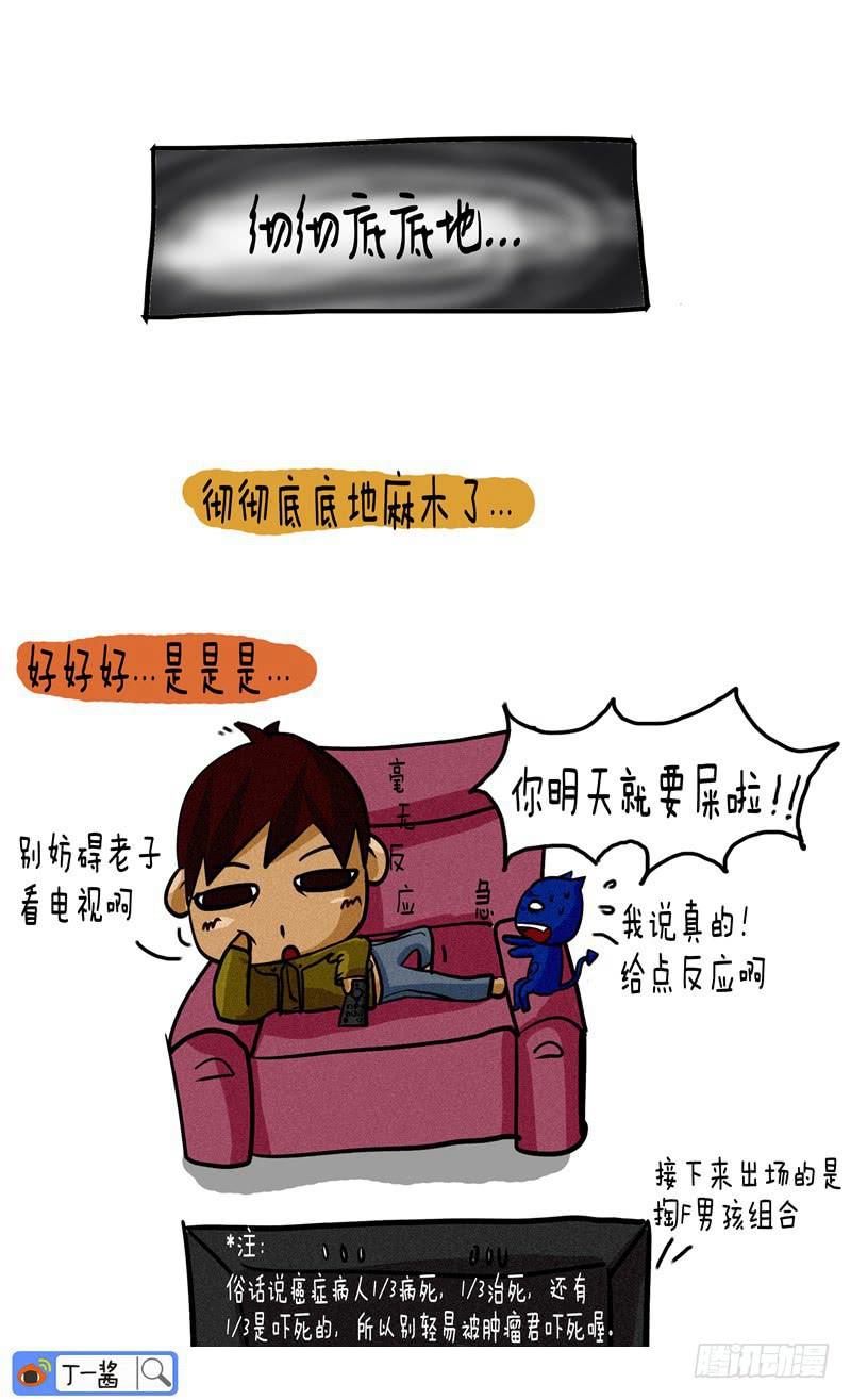 第03话 24小时不间断恐吓-第3话