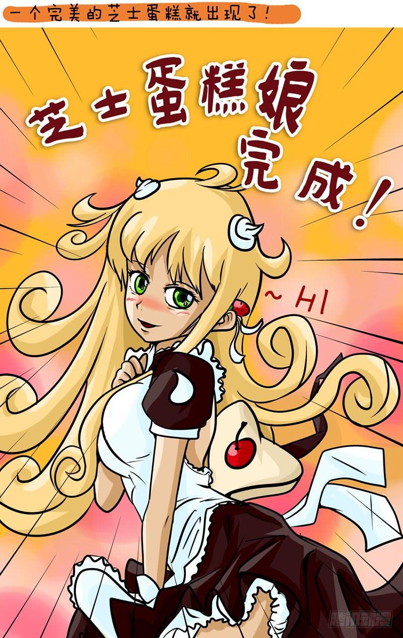 第22话 抽血前别吃东西-第23话