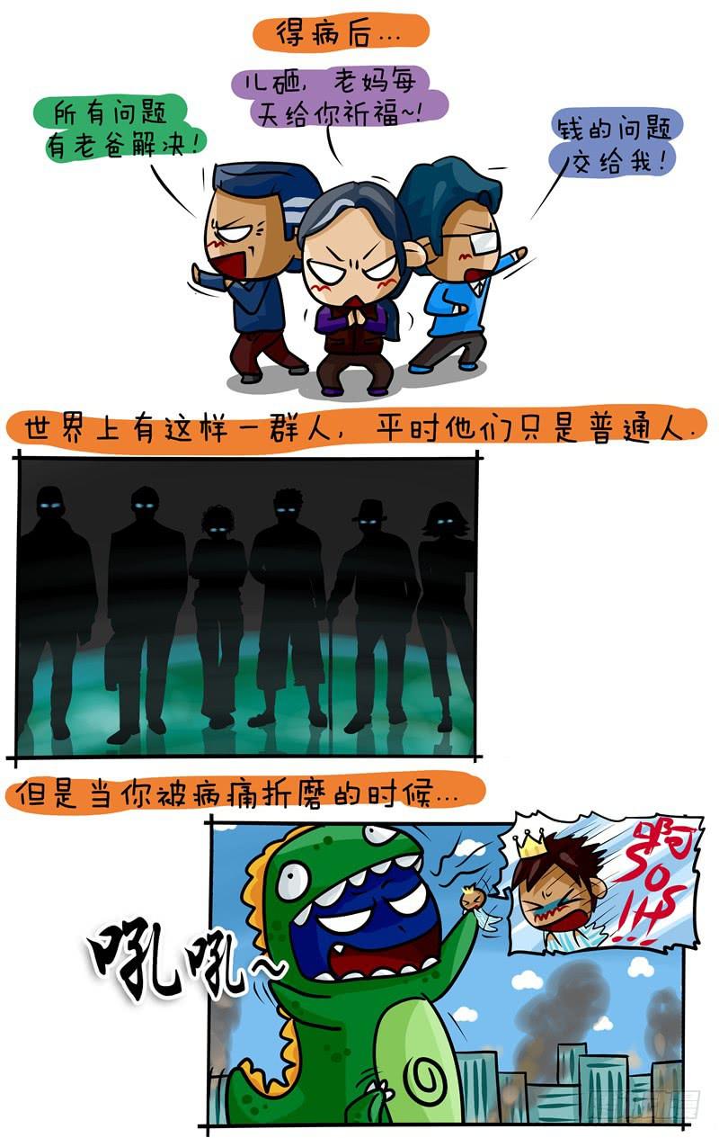 第30话 Super家人们-第31话