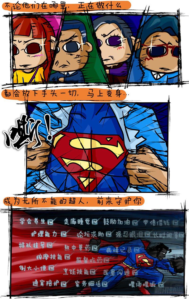 第30话 Super家人们-第31话