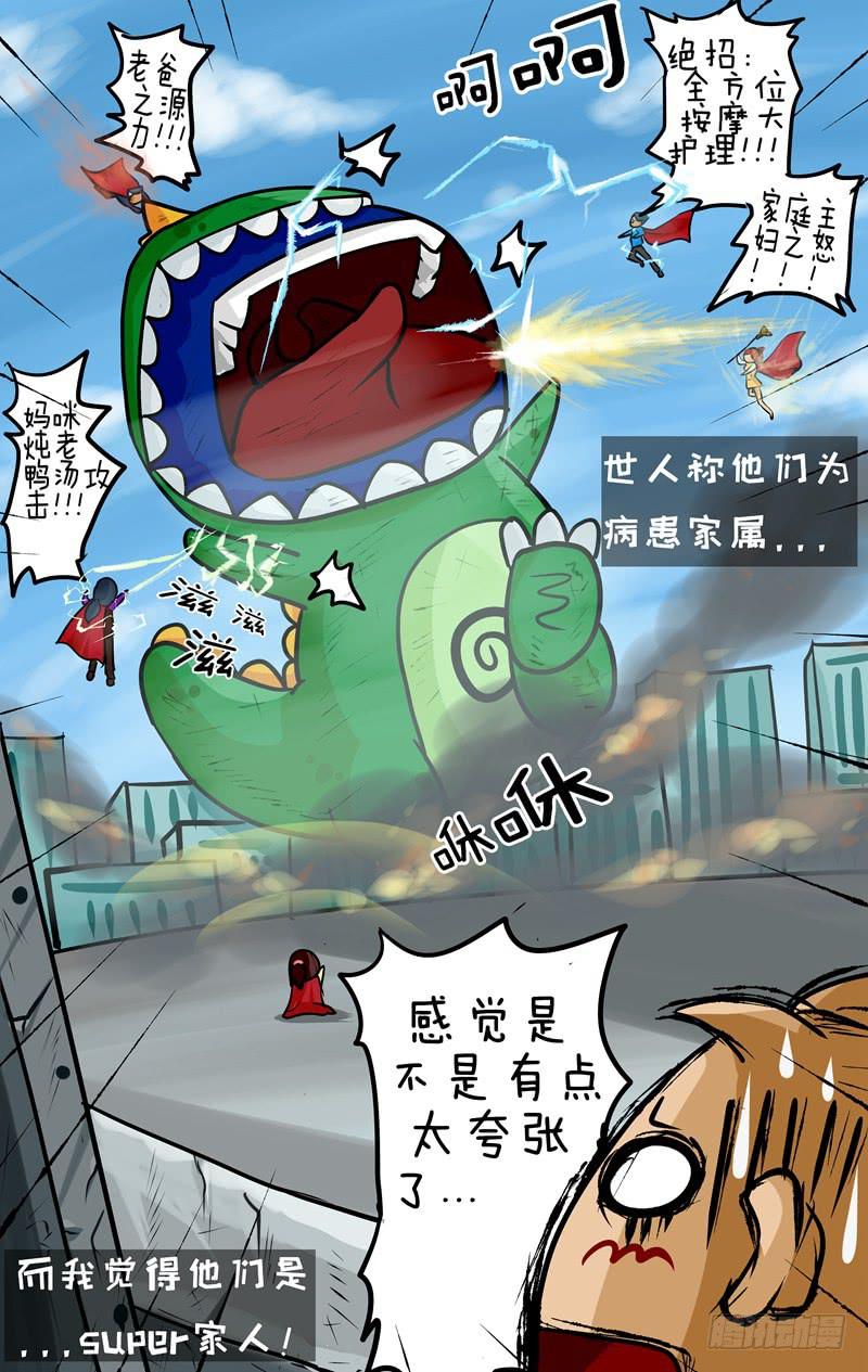 第30话 Super家人们-第31话