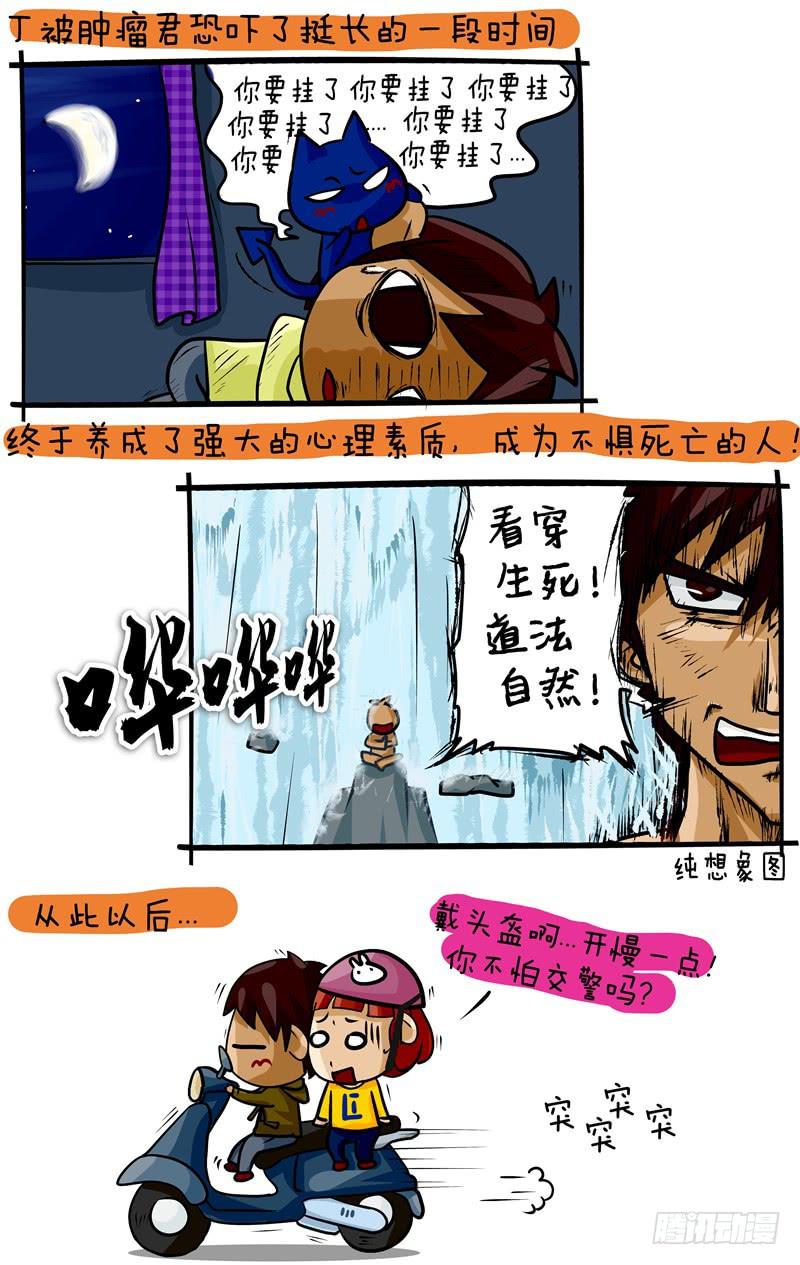 第32话 不怕死的人-第33话