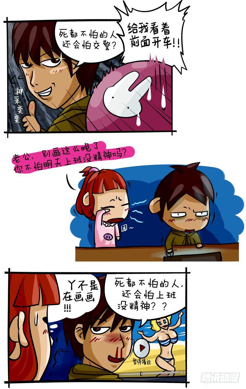 第32话 不怕死的人-第33话