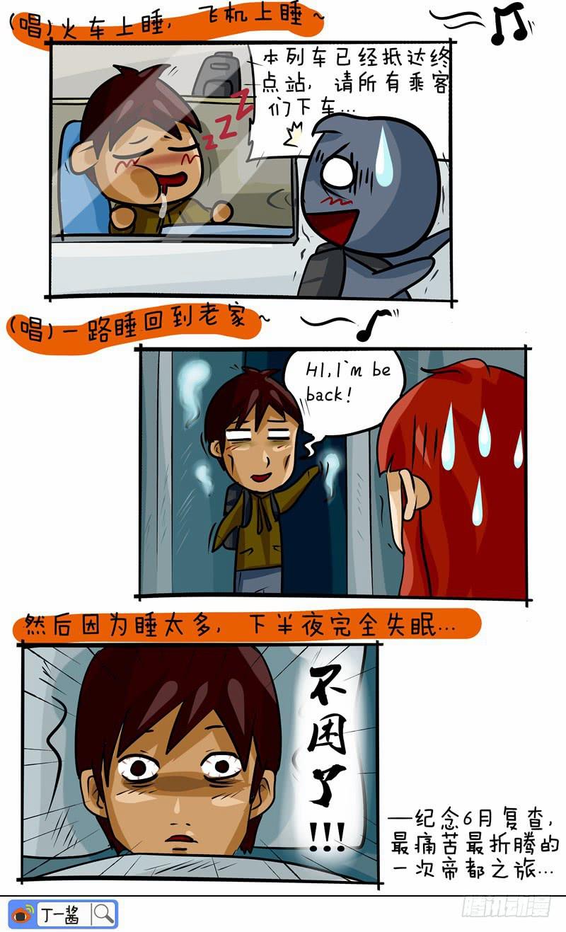 第40话 复查完回家咯-第41话