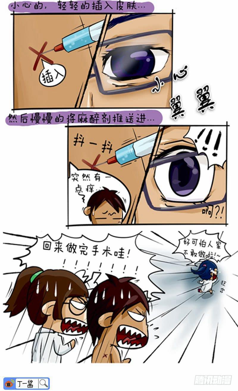 第48话 手术实习中-第49话