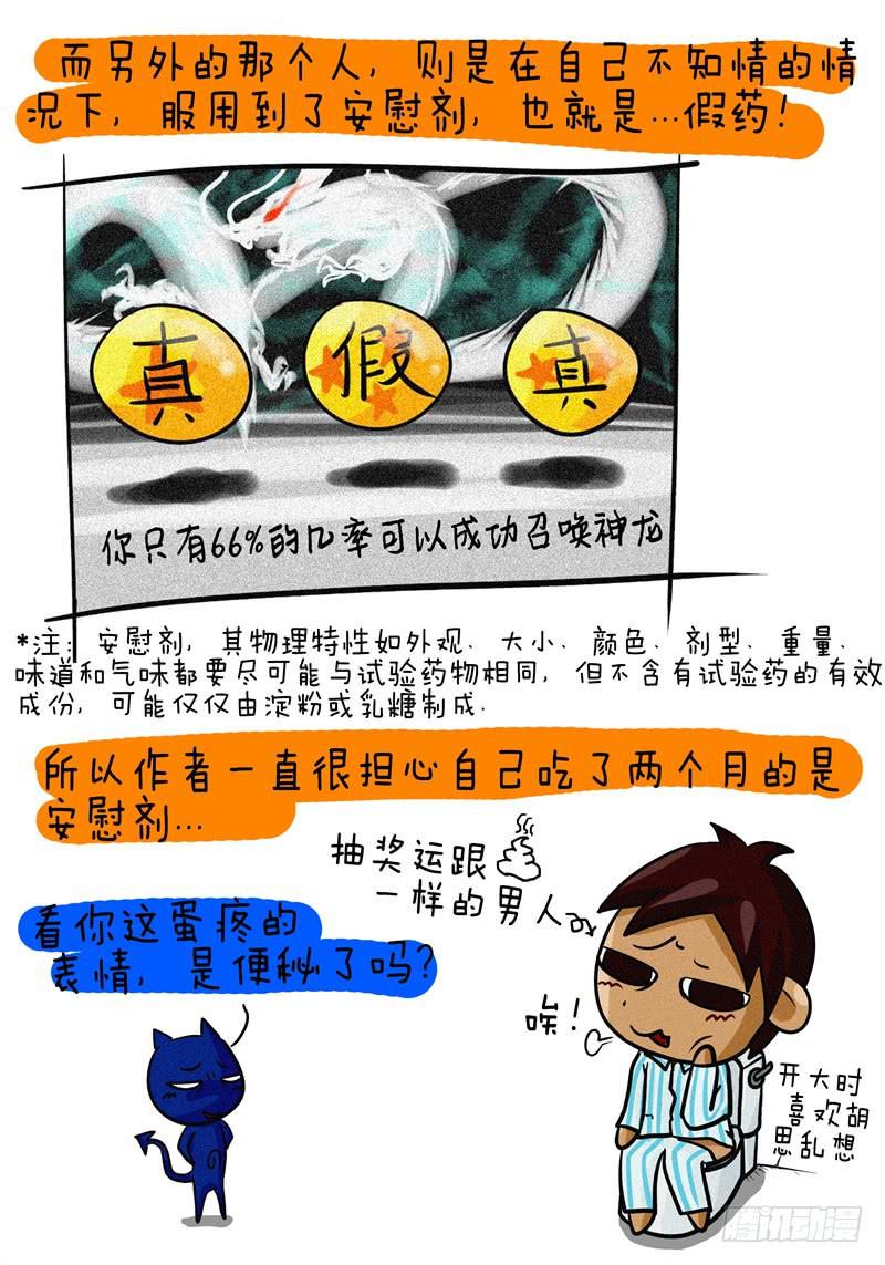 第07话 我不要安慰剂-第7话