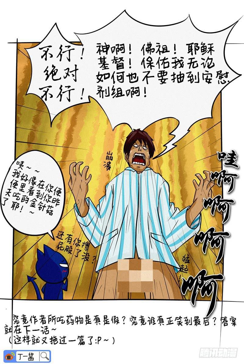 第07话 我不要安慰剂-第7话