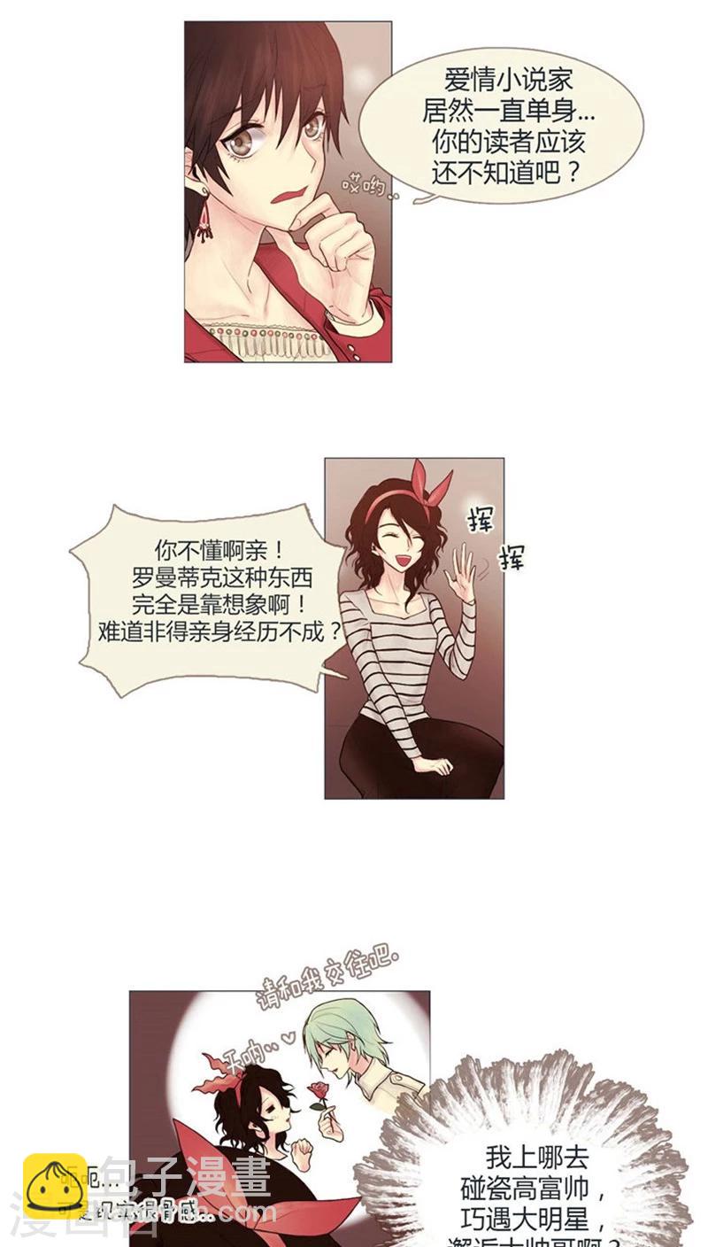 第1话 单身狗的囧状-第1话