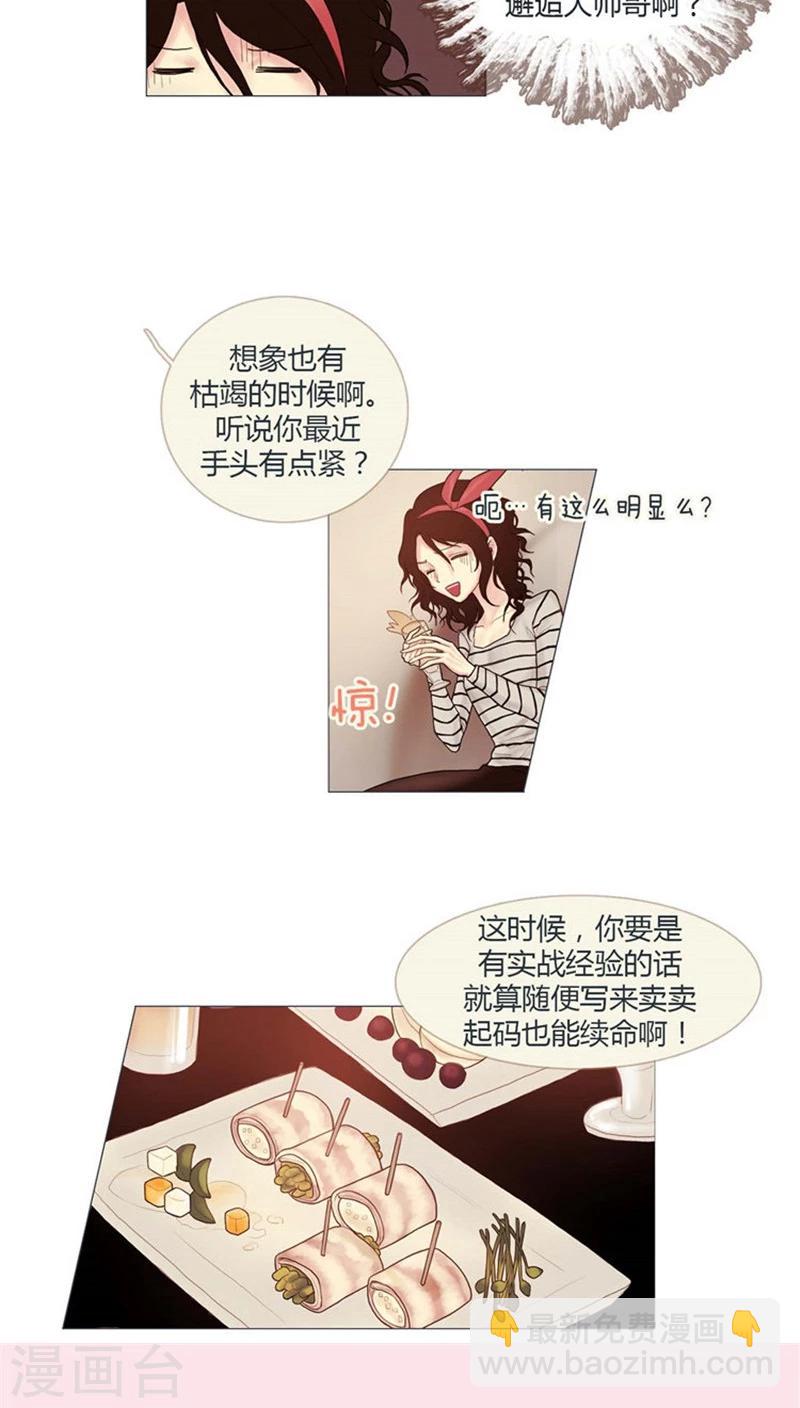 第1话 单身狗的囧状-第1话