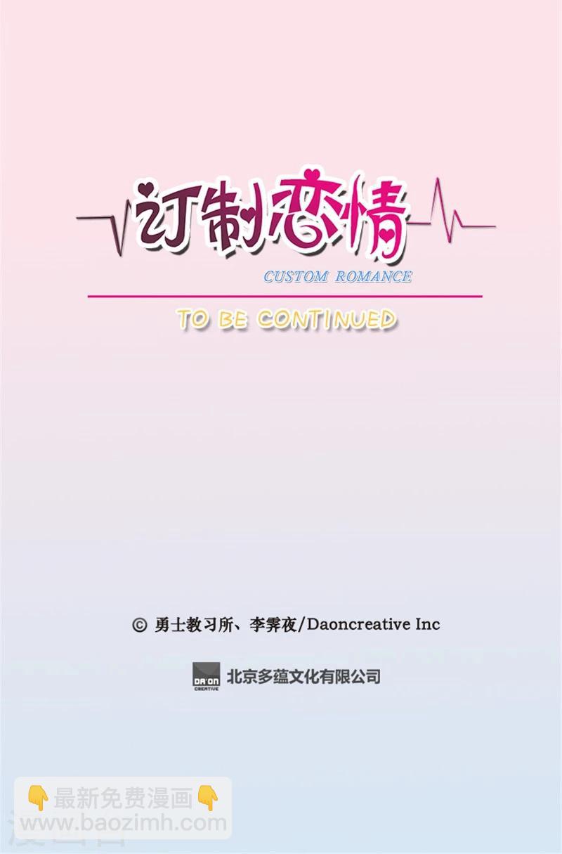 第1话 单身狗的囧状-第1话