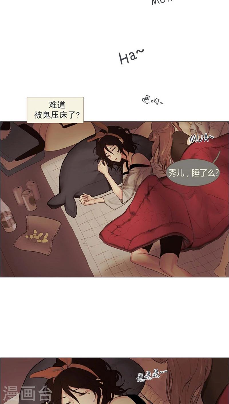 第1话 单身狗的囧状-第1话