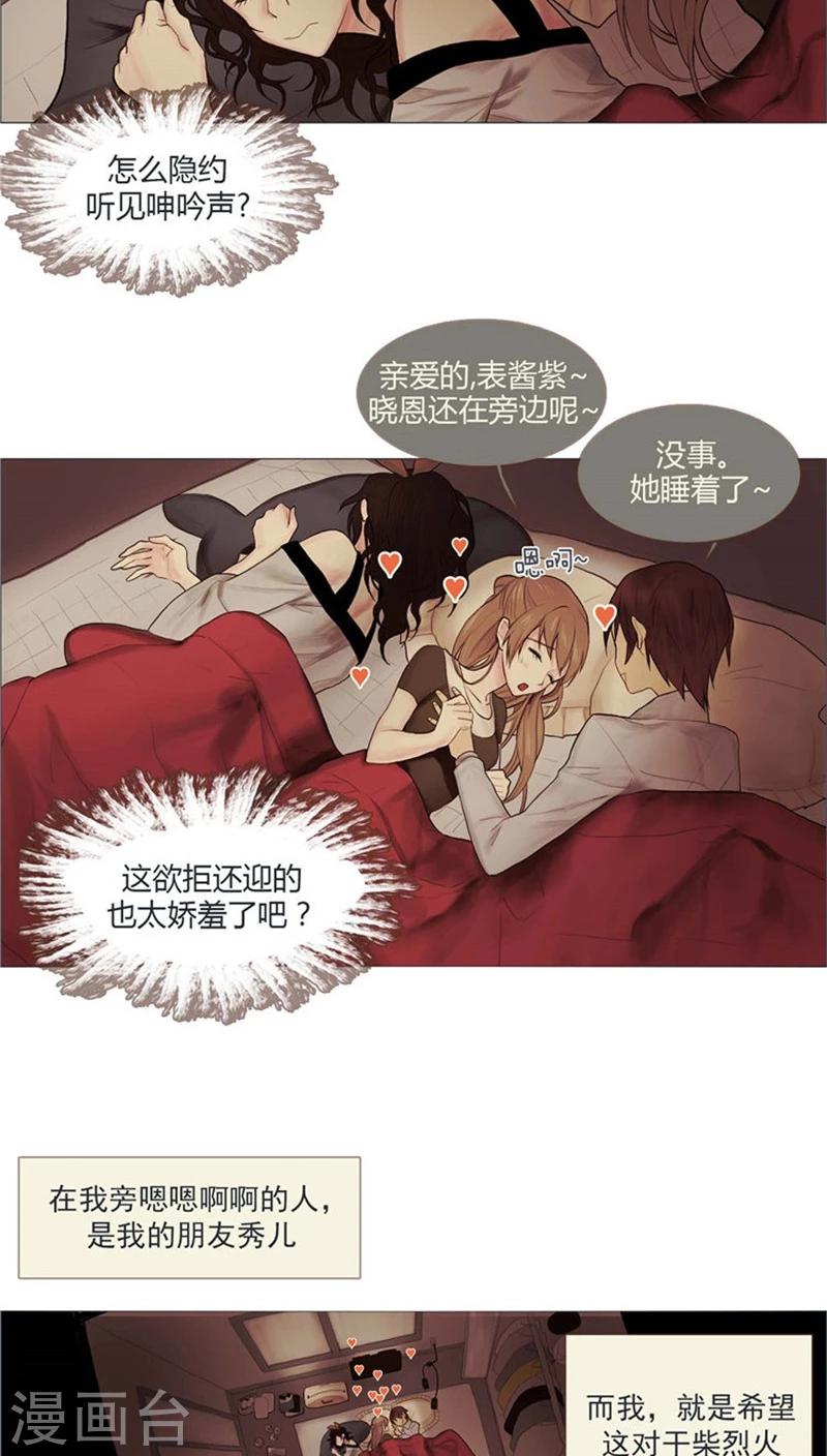 第1话 单身狗的囧状-第1话